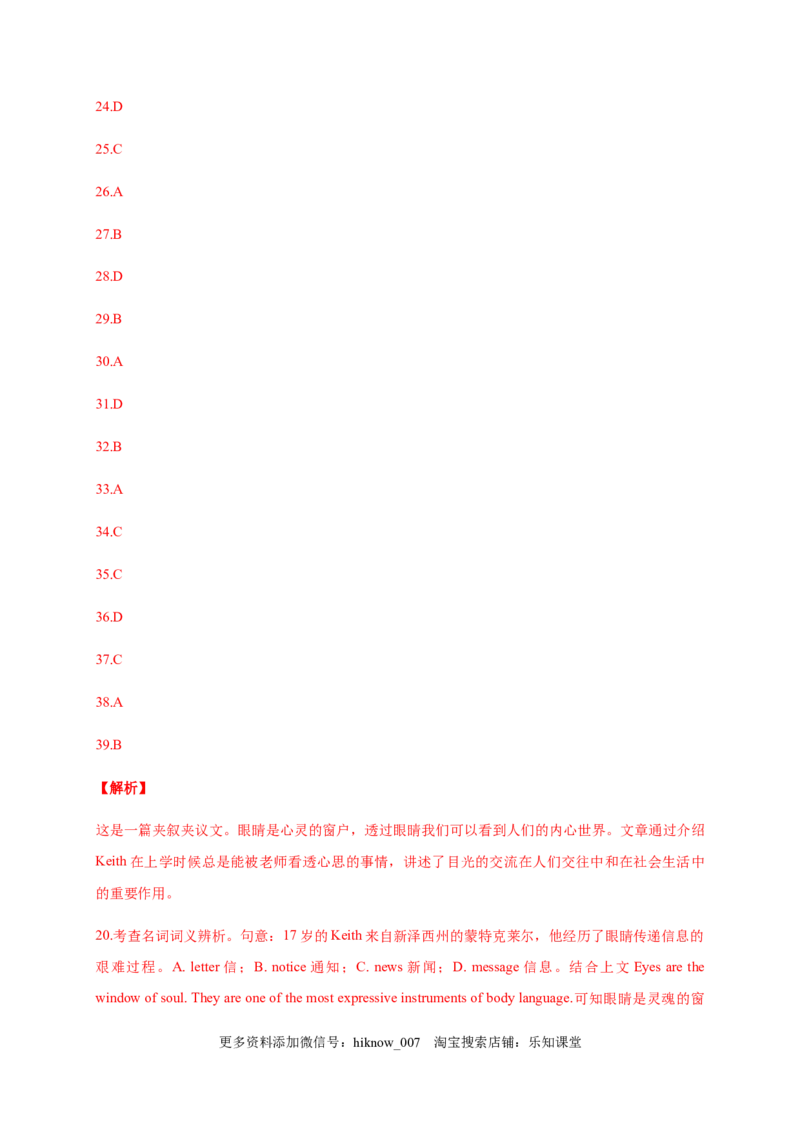 Unit4Bodylanguage（能力提升）高二英语单元测试定心卷（人教版2019选择性必修第一册）（解析版）_E015高中全科试卷_英语试题_选修1_4.新版高中英语选择性必修1_1.单元测试_2.单元测试定心卷
