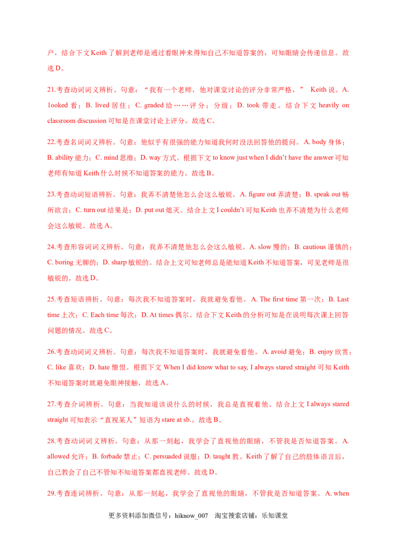 Unit4Bodylanguage（能力提升）高二英语单元测试定心卷（人教版2019选择性必修第一册）（解析版）_E015高中全科试卷_英语试题_选修1_4.新版高中英语选择性必修1_1.单元测试_2.单元测试定心卷