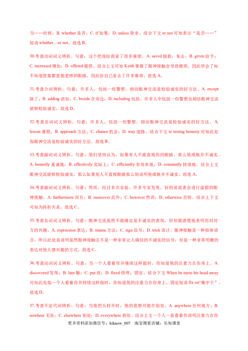 Unit4Bodylanguage（能力提升）高二英语单元测试定心卷（人教版2019选择性必修第一册）（解析版）_E015高中全科试卷_英语试题_选修1_4.新版高中英语选择性必修1_1.单元测试_2.单元测试定心卷