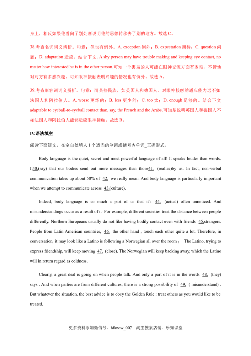 Unit4Bodylanguage（能力提升）高二英语单元测试定心卷（人教版2019选择性必修第一册）（解析版）_E015高中全科试卷_英语试题_选修1_4.新版高中英语选择性必修1_1.单元测试_2.单元测试定心卷