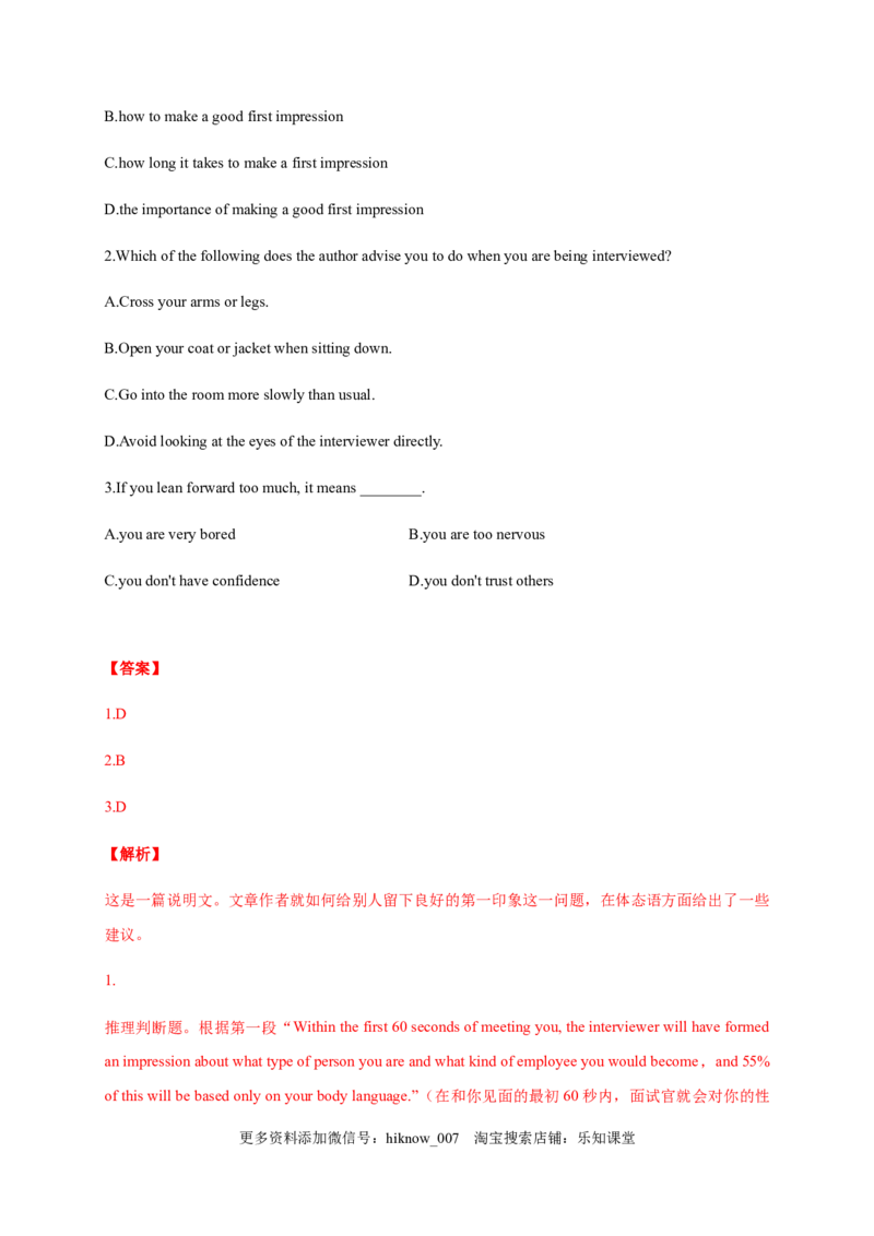 Unit4Bodylanguage（能力提升）高二英语单元测试定心卷（人教版2019选择性必修第一册）（解析版）_E015高中全科试卷_英语试题_选修1_4.新版高中英语选择性必修1_1.单元测试_2.单元测试定心卷
