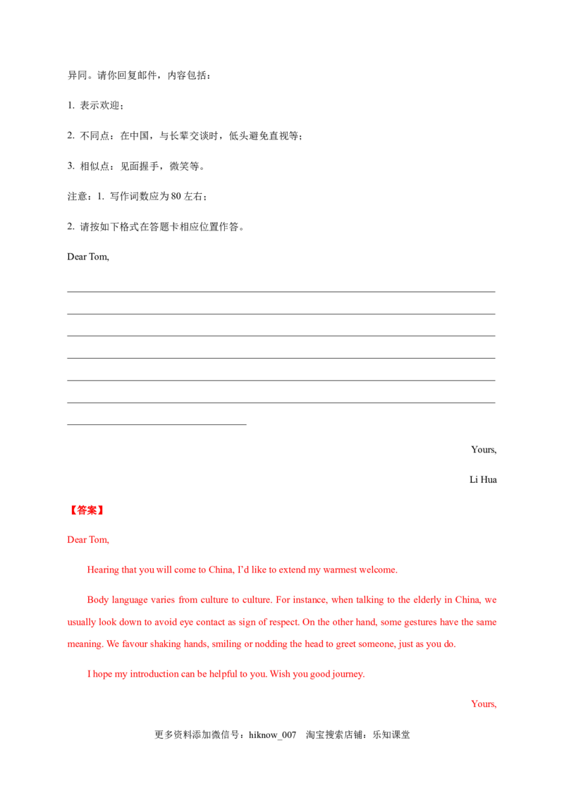 Unit4Bodylanguage（能力提升）高二英语单元测试定心卷（人教版2019选择性必修第一册）（解析版）_E015高中全科试卷_英语试题_选修1_4.新版高中英语选择性必修1_1.单元测试_2.单元测试定心卷
