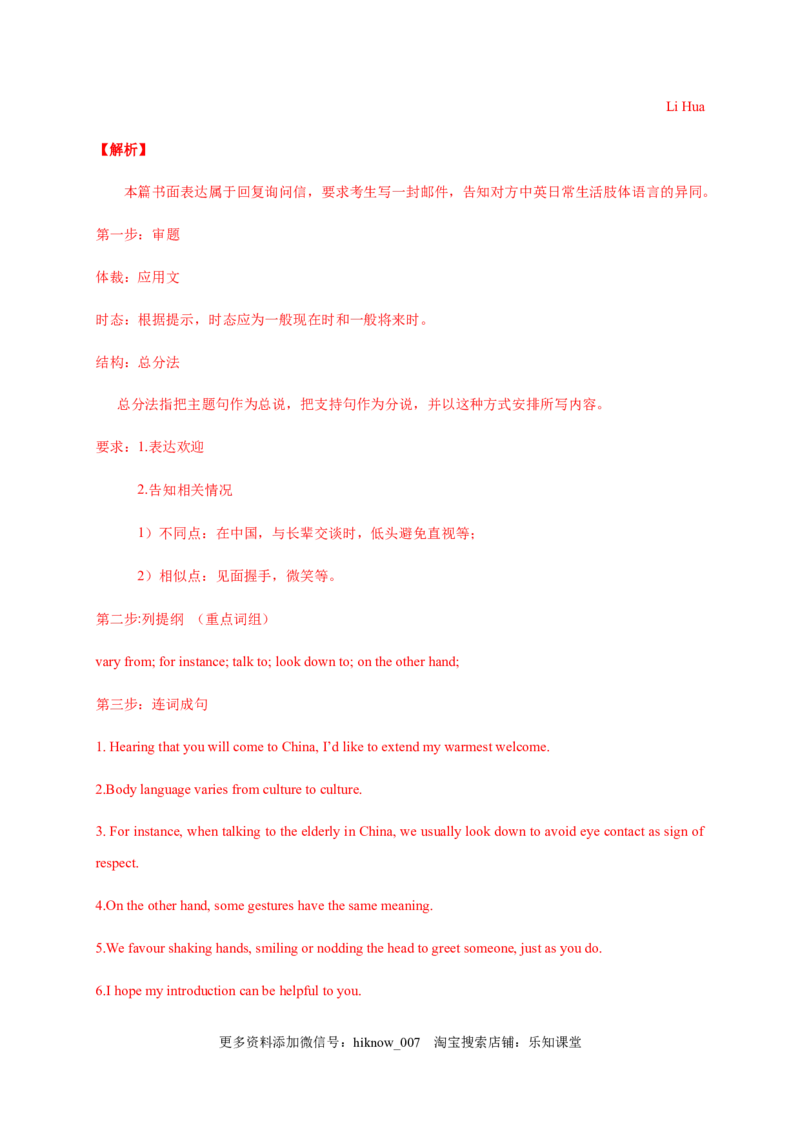 Unit4Bodylanguage（能力提升）高二英语单元测试定心卷（人教版2019选择性必修第一册）（解析版）_E015高中全科试卷_英语试题_选修1_4.新版高中英语选择性必修1_1.单元测试_2.单元测试定心卷