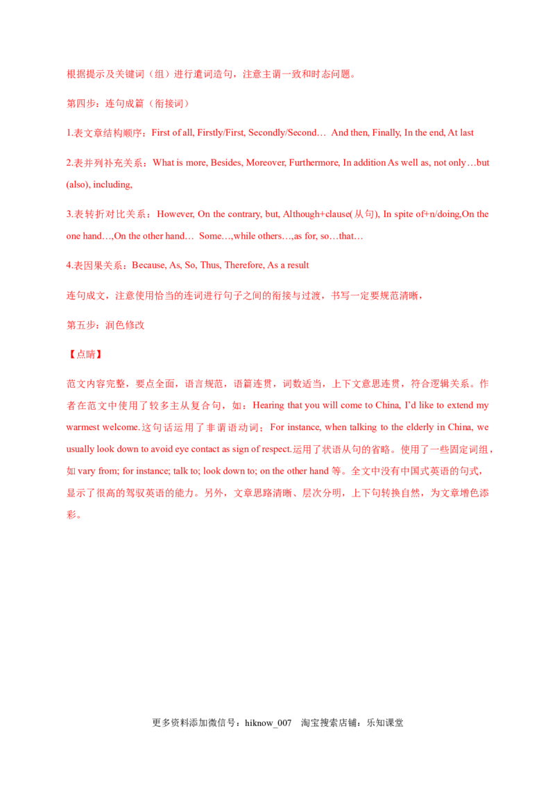 Unit4Bodylanguage（能力提升）高二英语单元测试定心卷（人教版2019选择性必修第一册）（解析版）_E015高中全科试卷_英语试题_选修1_4.新版高中英语选择性必修1_1.单元测试_2.单元测试定心卷