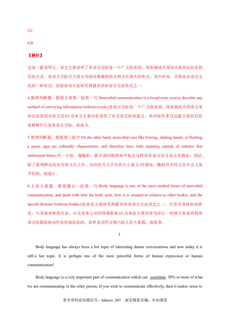 Unit4Bodylanguage（能力提升）高二英语单元测试定心卷（人教版2019选择性必修第一册）（解析版）_E015高中全科试卷_英语试题_选修1_4.新版高中英语选择性必修1_1.单元测试_2.单元测试定心卷