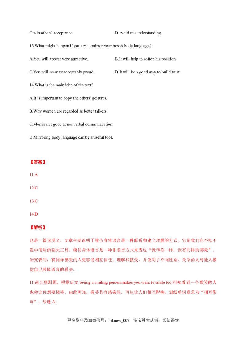 Unit4Bodylanguage（能力提升）高二英语单元测试定心卷（人教版2019选择性必修第一册）（解析版）_E015高中全科试卷_英语试题_选修1_4.新版高中英语选择性必修1_1.单元测试_2.单元测试定心卷