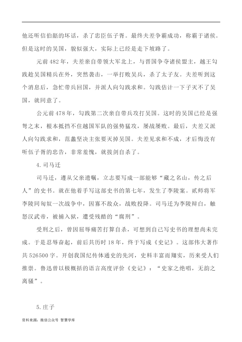 写作指导28：二元思辨性&ldquo;理性与血性&ldquo;_2024年5月_01按日期_2号_2024高考语文写作专题（素材大全+写作技巧+满分作文+真题）_7.完2024年高考语文思辨类作文写作全面指导