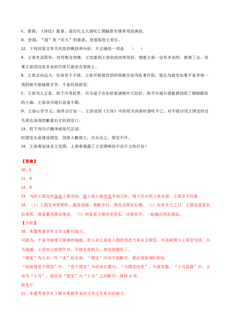 开学摸底考试卷（新高考）（二）（解析版）_E015高中全科试卷_语文试题_选修上_3.新版高中语文试卷选择性必修上册_4.摸底考（3套）