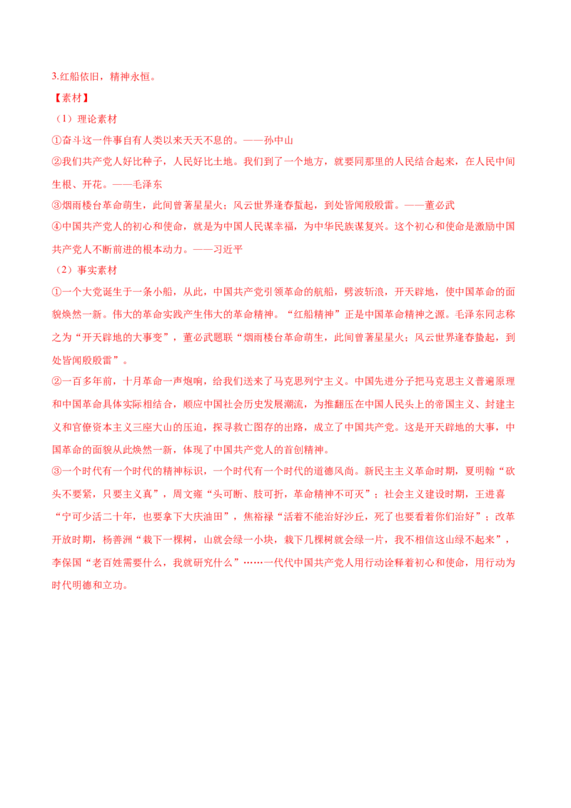 开学摸底考试卷（新高考）（二）（解析版）_E015高中全科试卷_语文试题_选修上_3.新版高中语文试卷选择性必修上册_4.摸底考（3套）