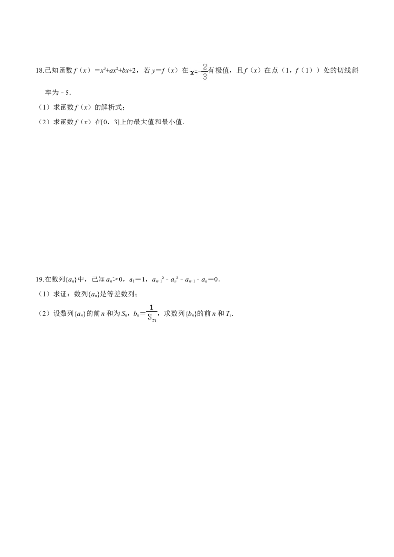 必刷卷05-高二数学下学期期末仿真必刷模拟卷（人教A版2019）（原卷版）_E015高中全科试卷_数学试题_选修2_04.期末试卷_高二数学下学期期末仿真必刷模拟卷（人教A版2019）（5-5）