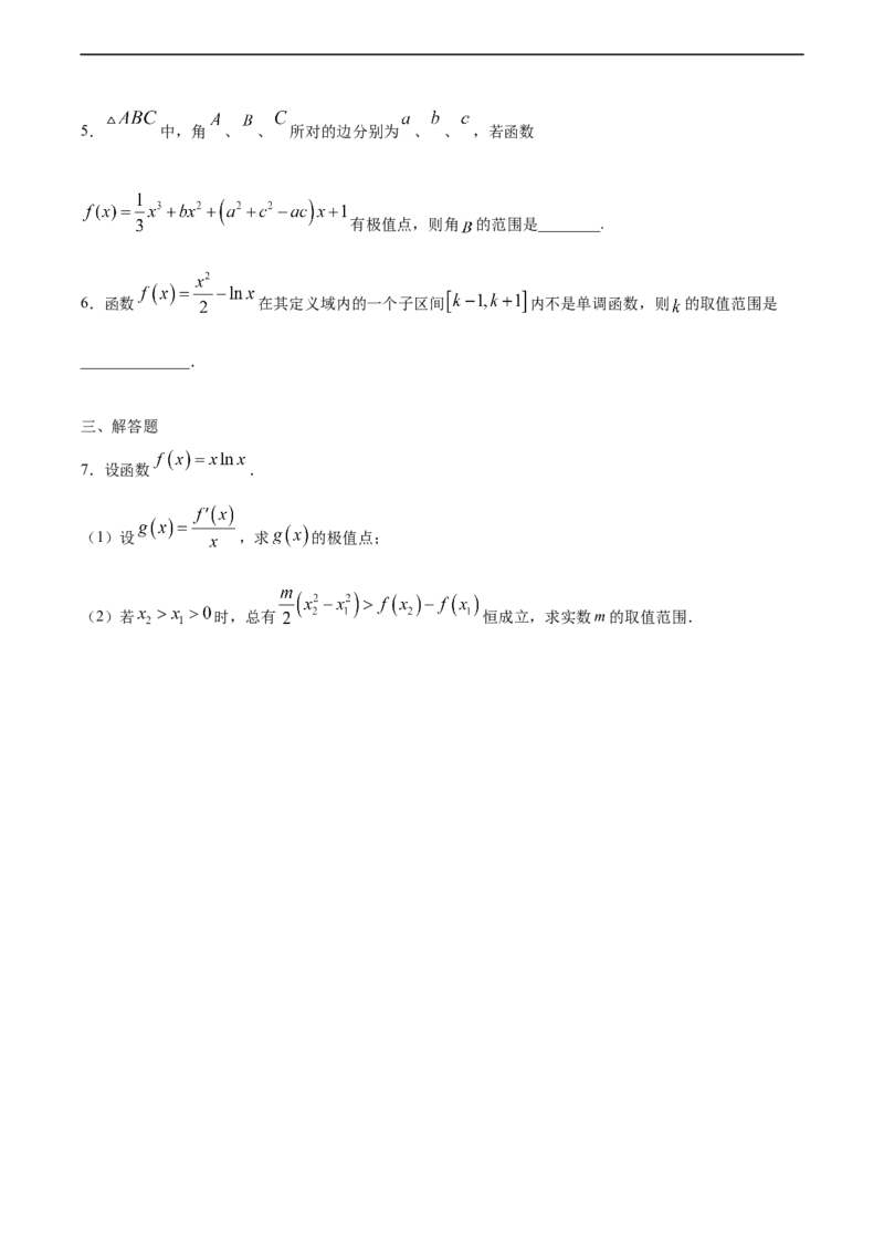 5.3.2函数的极值与导数（重点练）-高二数学十分钟同步课堂专练（人教A版选择性必修第二册）_E015高中全科试卷_数学试题_选修2_01.同步练习_同步练习（第四套）