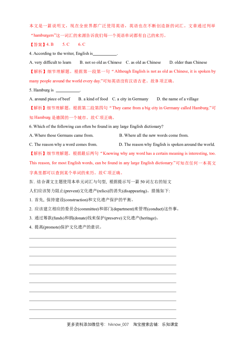 新教材精创1.2Reading&Thinking练习（1）（解析版）_E015高中全科试卷_英语试题_必修2_2.新版高中英语必修二_2.同步练习