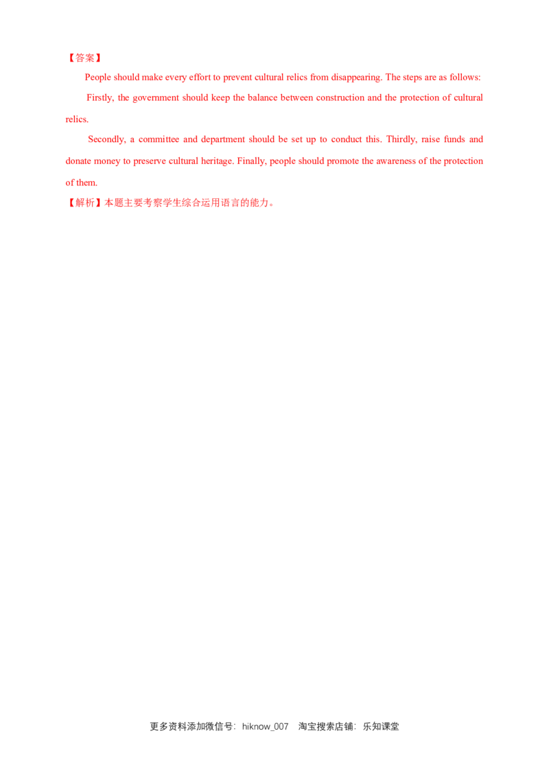 新教材精创1.2Reading&Thinking练习（1）（解析版）_E015高中全科试卷_英语试题_必修2_2.新版高中英语必修二_2.同步练习