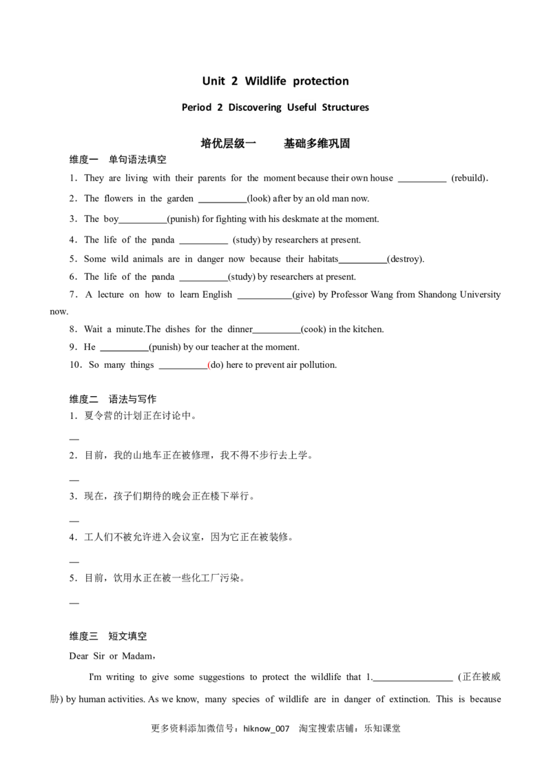 Period2DiscoveringUsefulStructures-2022-2023学年高一英语上学期课后培优分级练（人教版2019必修第二册）学生版_E015高中全科试卷_英语试题_选修2_5新版高中英语选择性必修2_2.同步练习