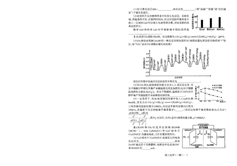 化学_2024年3月_013月合集_2024届辽宁省协作校高三下学期第一次模拟考试_辽宁省协作校2024届高三下学期第一次模拟考试化学