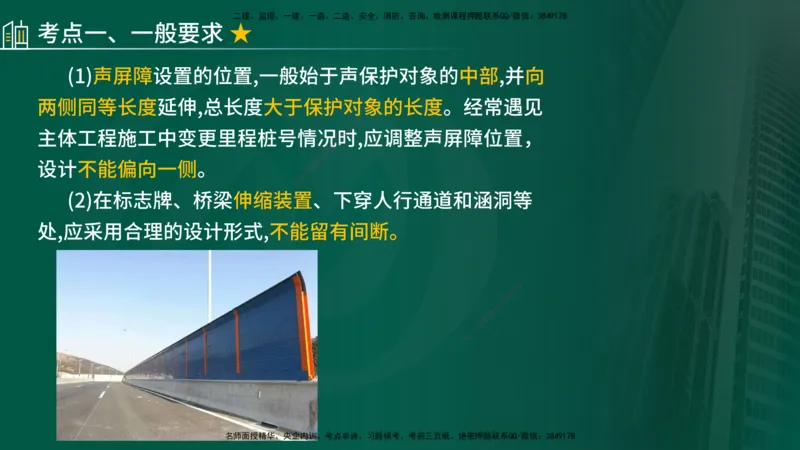 2025年监理《控制（交通）》第8章（在线版）_监理工程师_2025监理工程师_2025年监理工程师SVIP_2025年监理交通控制SVIP_02-基础精讲✿高端面授✿深度强化
