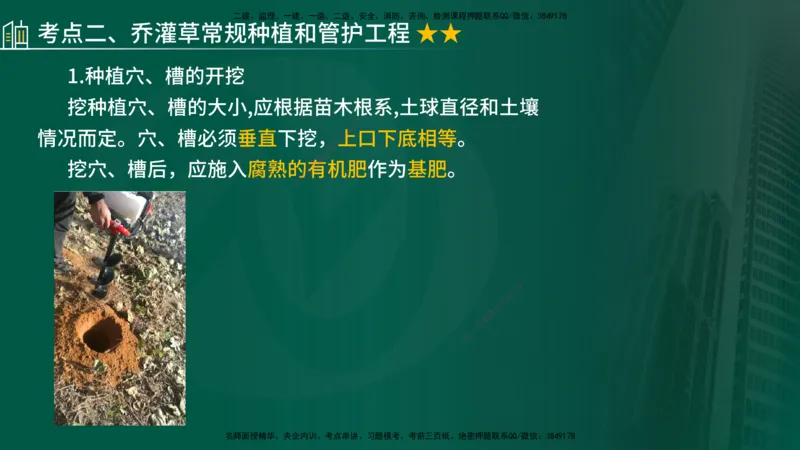2025年监理《控制（交通）》第8章（在线版）_监理工程师_2025监理工程师_2025年监理工程师SVIP_2025年监理交通控制SVIP_02-基础精讲✿高端面授✿深度强化