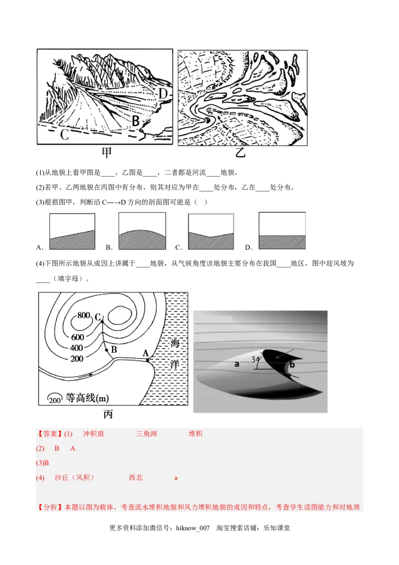 期末综合测试卷03-备战2022-2023学年高一地理上学期同步期末考试真题汇编（人教版2019）（解析版）_E015高中全科试卷_地理试题_必修1_4.期末试卷