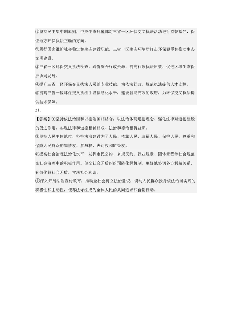 内蒙古赤峰二中2024级高一下学期第二次月考政治试题（含答案）_2024-2025高一（7-7月题库）_2025年7月_250701内蒙古赤峰二中2024级高一下学期第二次月考