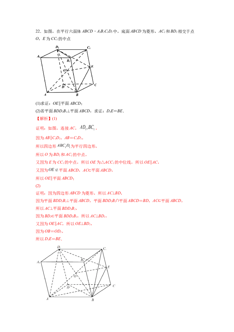 期末模拟卷（B能力卷）（解析版）-新教材2022-2023学年高一数学尖子生培优AB卷（人教A版2019必修第二册）_E015高中全科试卷_数学试题_必修2_01.单元测试_1.单元测试AB卷2023年
