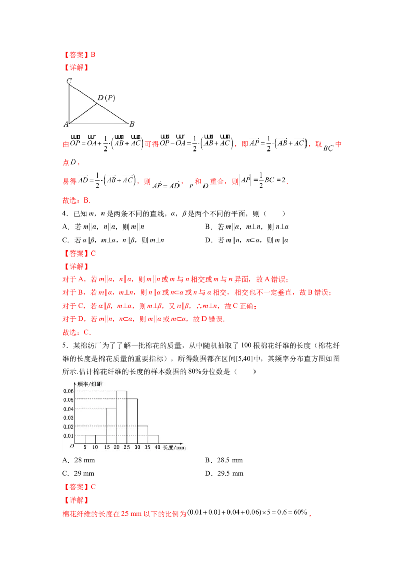 期末模拟卷（B能力卷）（解析版）-新教材2022-2023学年高一数学尖子生培优AB卷（人教A版2019必修第二册）_E015高中全科试卷_数学试题_必修2_01.单元测试_1.单元测试AB卷2023年