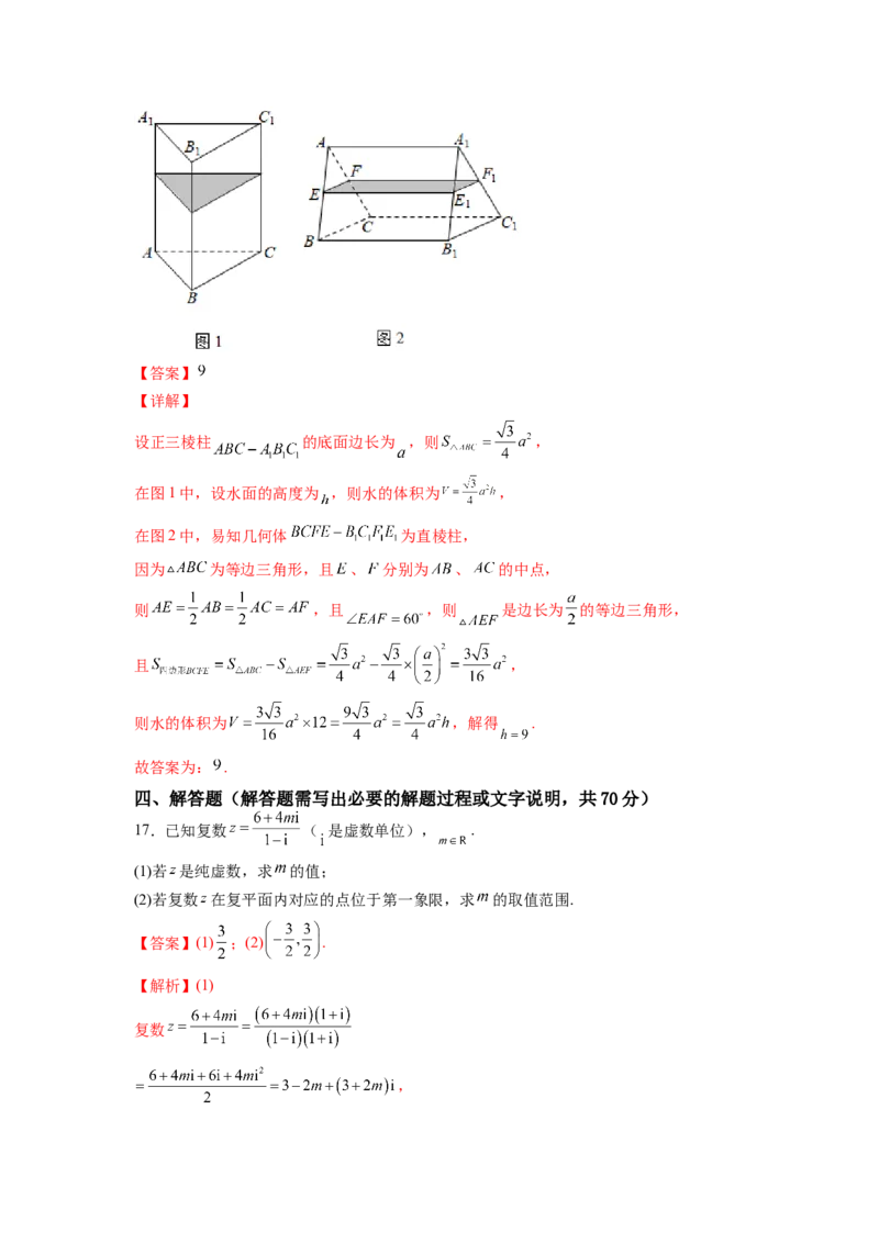 期末模拟卷（B能力卷）（解析版）-新教材2022-2023学年高一数学尖子生培优AB卷（人教A版2019必修第二册）_E015高中全科试卷_数学试题_必修2_01.单元测试_1.单元测试AB卷2023年