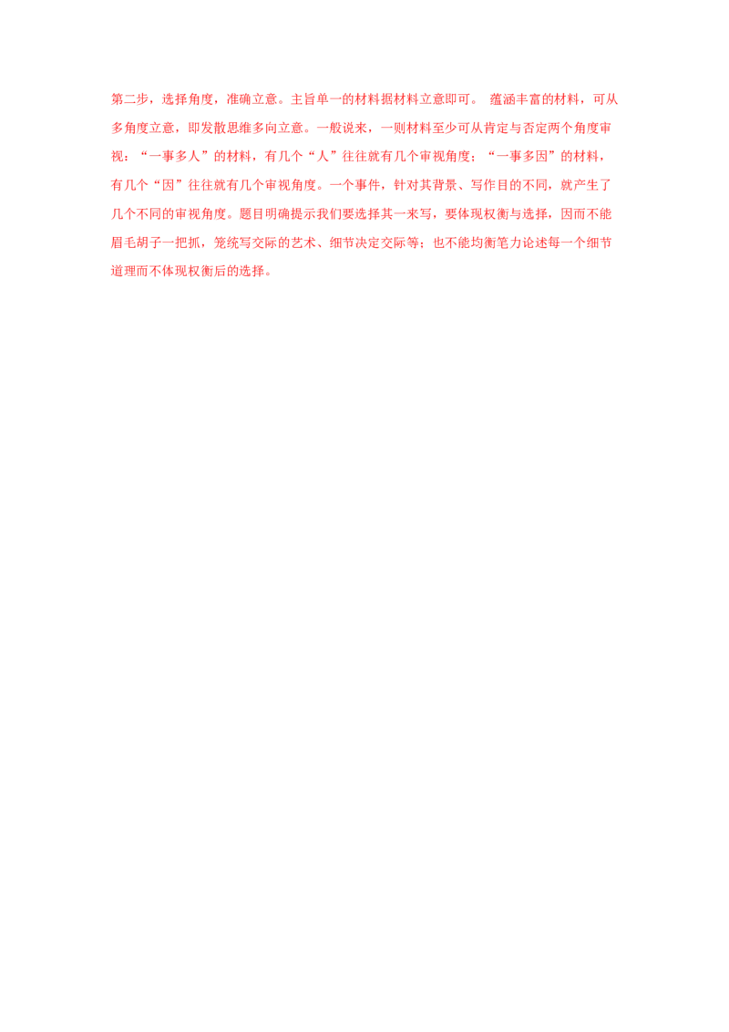 7.2《一名物理学家的教育历程》（同步习题）（解析版）_E015高中全科试卷_语文试题_必修下_2.新版高中语文试卷必修下册_1.同步练习（63套）_同步练习1_6.同步练习3