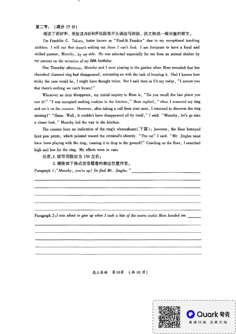 三模英语_2024年4月_01按日期_25号_2024届河南省开封市高三年级第三次质量检测（开封三模）_河南省开封市2024届高三年级第三次质量检测（开封三模）英语