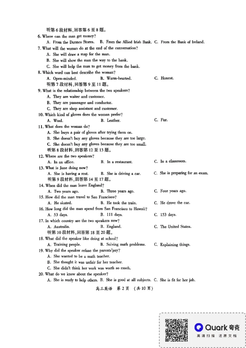 三模英语_2024年4月_01按日期_25号_2024届河南省开封市高三年级第三次质量检测（开封三模）_河南省开封市2024届高三年级第三次质量检测（开封三模）英语
