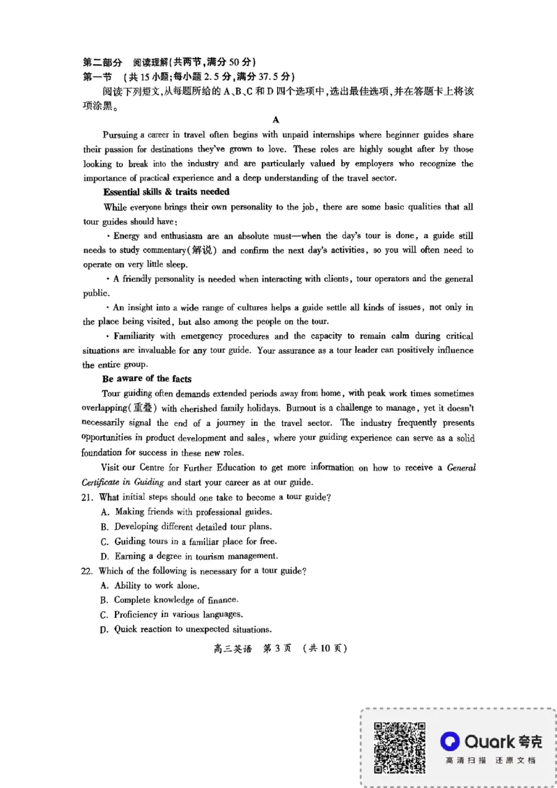 三模英语_2024年4月_01按日期_25号_2024届河南省开封市高三年级第三次质量检测（开封三模）_河南省开封市2024届高三年级第三次质量检测（开封三模）英语