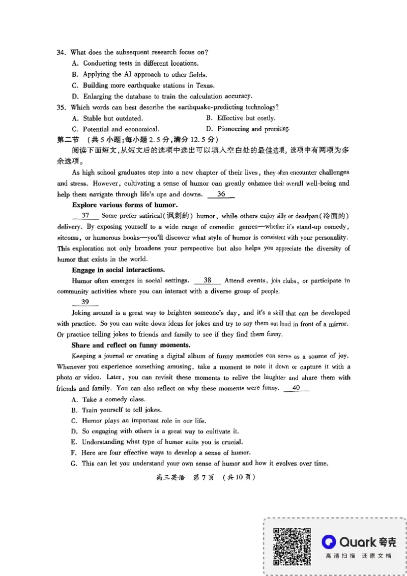 三模英语_2024年4月_01按日期_25号_2024届河南省开封市高三年级第三次质量检测（开封三模）_河南省开封市2024届高三年级第三次质量检测（开封三模）英语