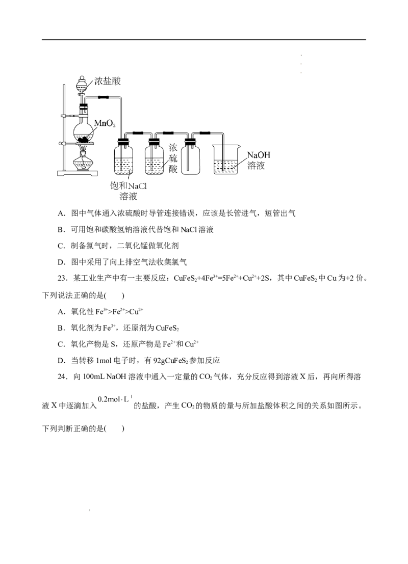 测试卷02-2022-2023学年高一化学上学期期中测试卷（原卷版）_E015高中全科试卷_化学试题_必修1_1.新版人教版高中化学试卷必修一_3.期中测试