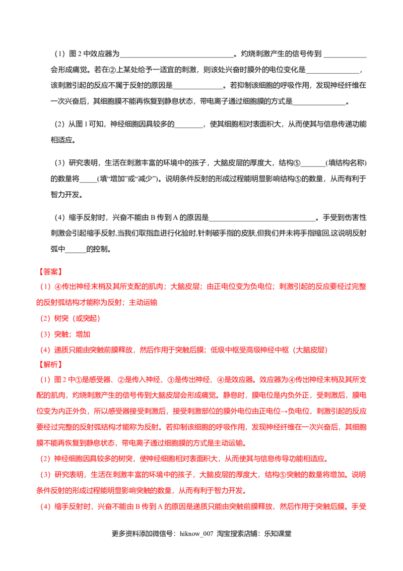 期末测试卷B-2021-2022学年高二生物上学期期末测试必杀卷（人教版2019选择性必修1和2）（解析版）_E015高中全科试卷_生物试题_选修2_4.期末试卷