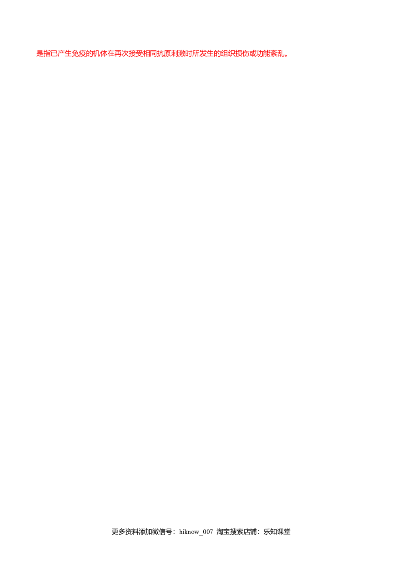 期末测试卷B-2021-2022学年高二生物上学期期末测试必杀卷（人教版2019选择性必修1和2）（解析版）_E015高中全科试卷_生物试题_选修2_4.期末试卷