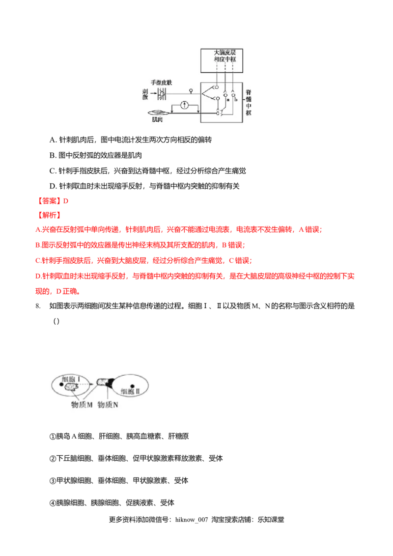 期末测试卷B-2021-2022学年高二生物上学期期末测试必杀卷（人教版2019选择性必修1和2）（解析版）_E015高中全科试卷_生物试题_选修2_4.期末试卷