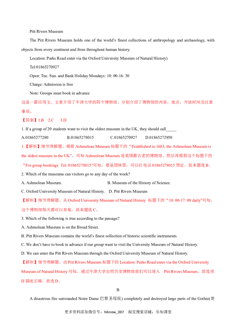 新教材精创Unit1CulturalHeritageReview单元综合复习（1）（解析版）_E015高中全科试卷_英语试题_必修2_2.新版高中英语必修二_2.同步练习