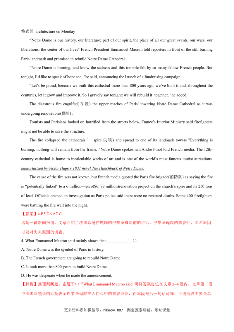 新教材精创Unit1CulturalHeritageReview单元综合复习（1）（解析版）_E015高中全科试卷_英语试题_必修2_2.新版高中英语必修二_2.同步练习