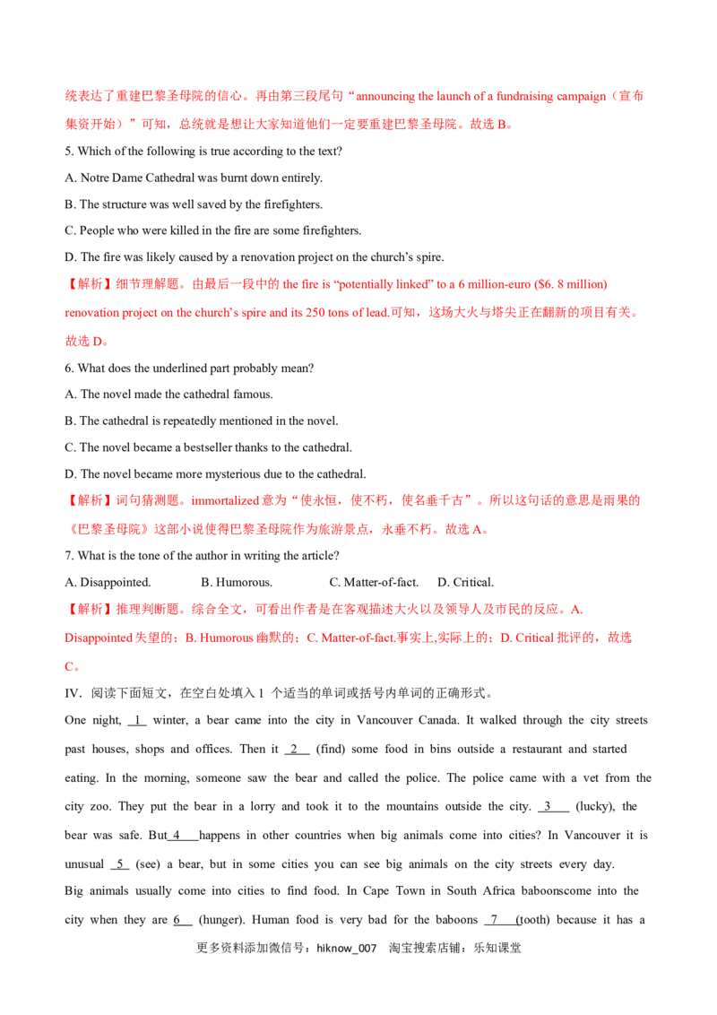 新教材精创Unit1CulturalHeritageReview单元综合复习（1）（解析版）_E015高中全科试卷_英语试题_必修2_2.新版高中英语必修二_2.同步练习