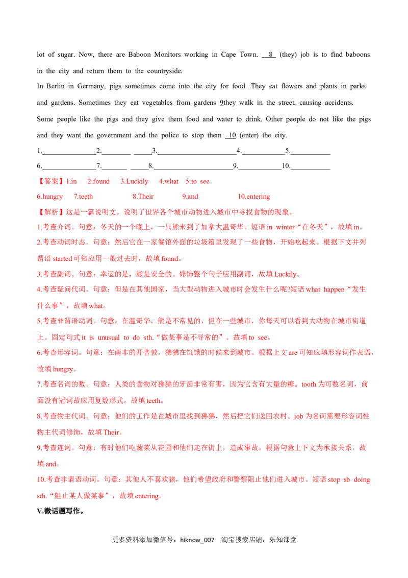 新教材精创Unit1CulturalHeritageReview单元综合复习（1）（解析版）_E015高中全科试卷_英语试题_必修2_2.新版高中英语必修二_2.同步练习