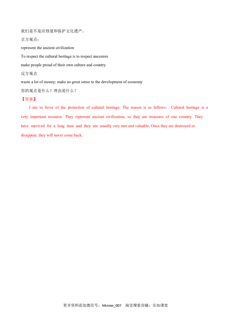 新教材精创Unit1CulturalHeritageReview单元综合复习（1）（解析版）_E015高中全科试卷_英语试题_必修2_2.新版高中英语必修二_2.同步练习