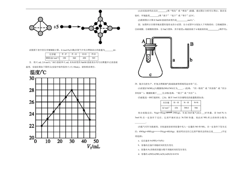 原创必修第二册第六单元化学反应与能量达标检测卷（B）学生版_E015高中全科试卷_化学试题_必修2_2.新版人教版高中化学试卷必修二_1.单元测试_3.单元测试（第三套）