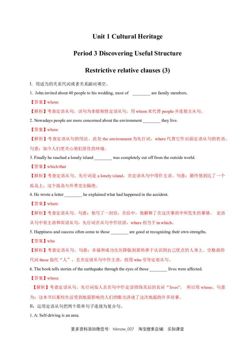 新教材精创1.3DiscoveringUsefulStructure练习（1）（解析版）_E015高中全科试卷_英语试题_必修2_2.新版高中英语必修二_2.同步练习