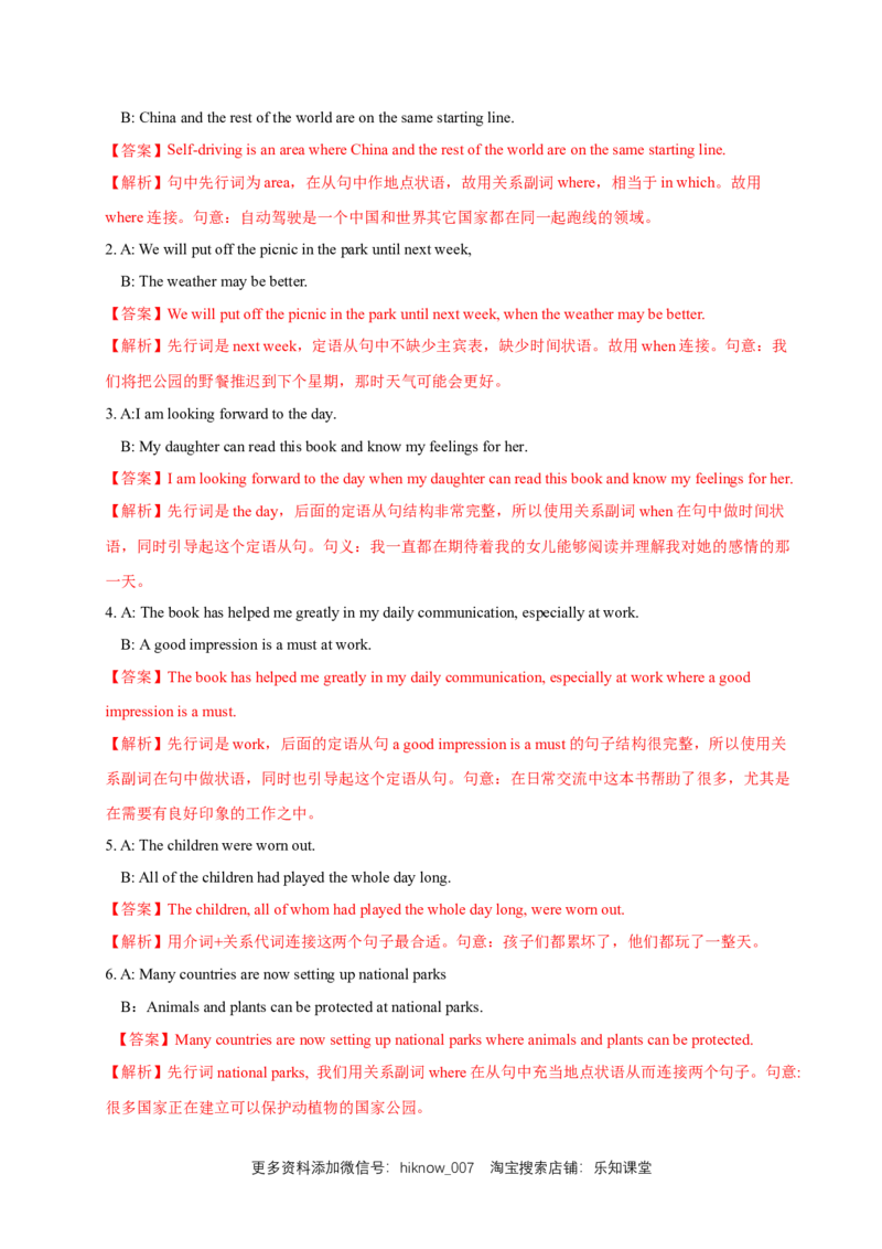 新教材精创1.3DiscoveringUsefulStructure练习（1）（解析版）_E015高中全科试卷_英语试题_必修2_2.新版高中英语必修二_2.同步练习