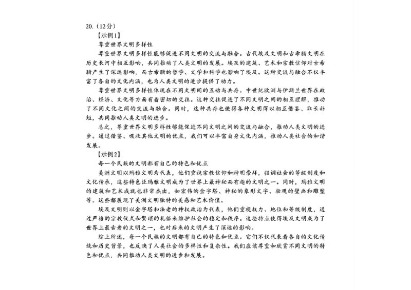 南昌三模历史答案(1)_2024年5月_01按日期_21号_2024届江西省南昌市高三下学期第三次模拟测试_江西省南昌市2024届高三下学期第三次模拟测试历史