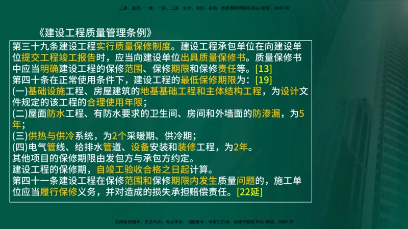 25年《案例分析（土建）》第15-17个知识点（在线版）_监理工程师_2025监理工程师_2025年监理工程师SVIP_2025年监理土建案例SVIP_02-基础精讲✿高端面授✿深度强化