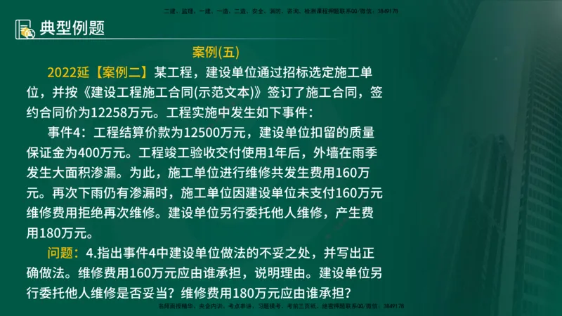 25年《案例分析（土建）》第15-17个知识点（在线版）_监理工程师_2025监理工程师_2025年监理工程师SVIP_2025年监理土建案例SVIP_02-基础精讲✿高端面授✿深度强化