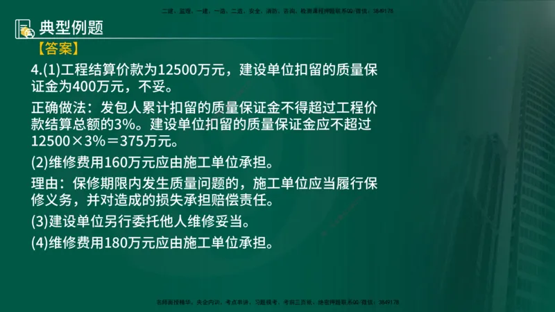 25年《案例分析（土建）》第15-17个知识点（在线版）_监理工程师_2025监理工程师_2025年监理工程师SVIP_2025年监理土建案例SVIP_02-基础精讲✿高端面授✿深度强化