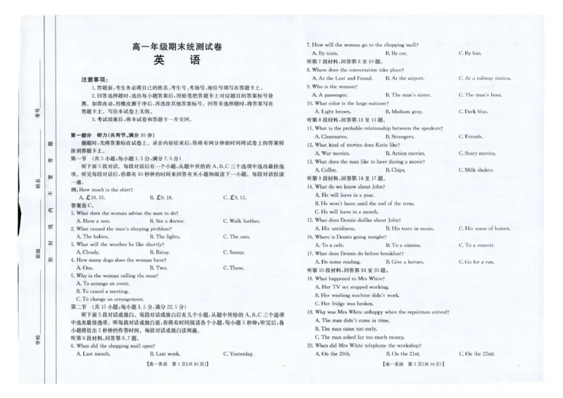 云南省临沧市部分学校2024-2025学年高一下学期期末质量测试英语（图片版，含解析，无听力原文及音频）_2024-2025高一（7-7月题库）_2025年7月