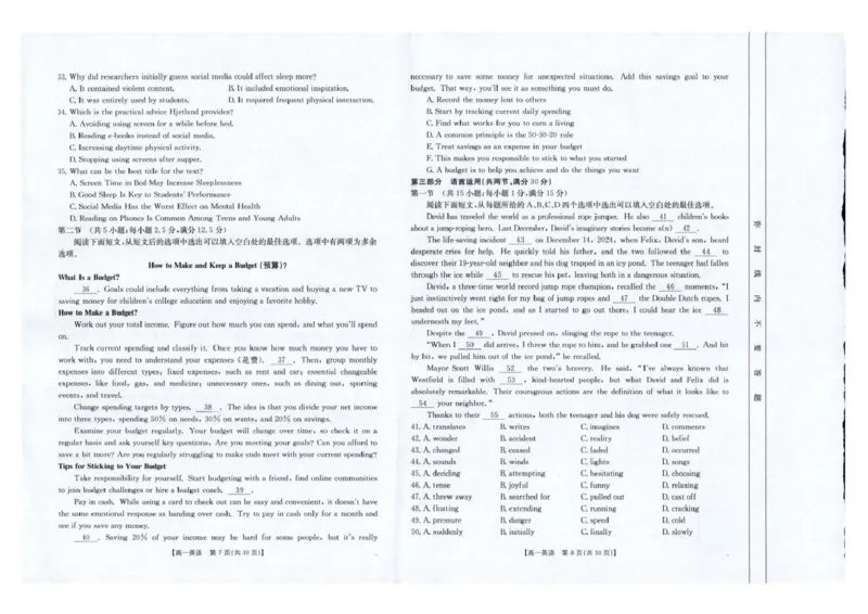 云南省临沧市部分学校2024-2025学年高一下学期期末质量测试英语（图片版，含解析，无听力原文及音频）_2024-2025高一（7-7月题库）_2025年7月