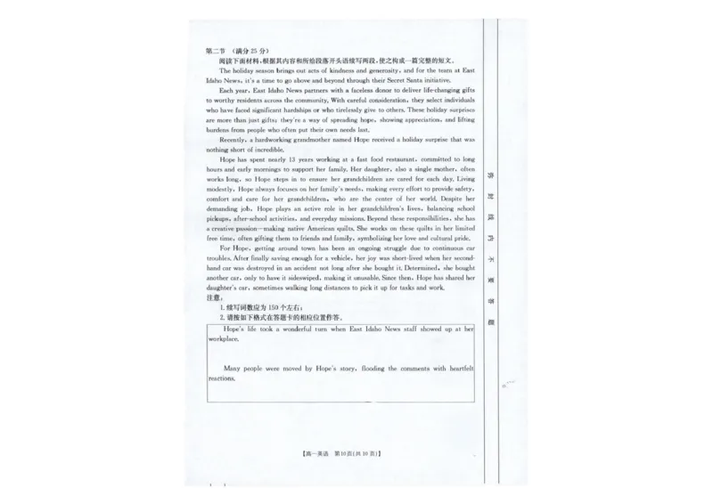 云南省临沧市部分学校2024-2025学年高一下学期期末质量测试英语（图片版，含解析，无听力原文及音频）_2024-2025高一（7-7月题库）_2025年7月